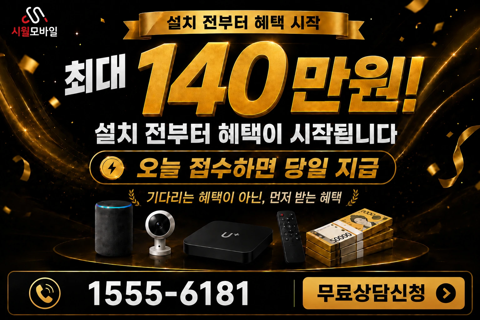 창원시 의창구 대산면 우암리 인터넷 가입 혜택 안내