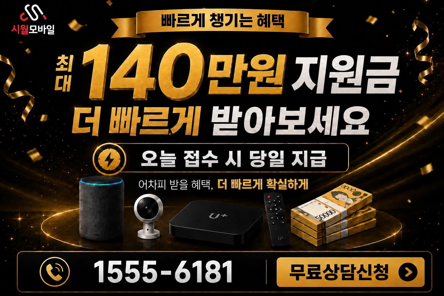 인천시 강화군 길상면 온수리 인터넷 가입 혜택 안내