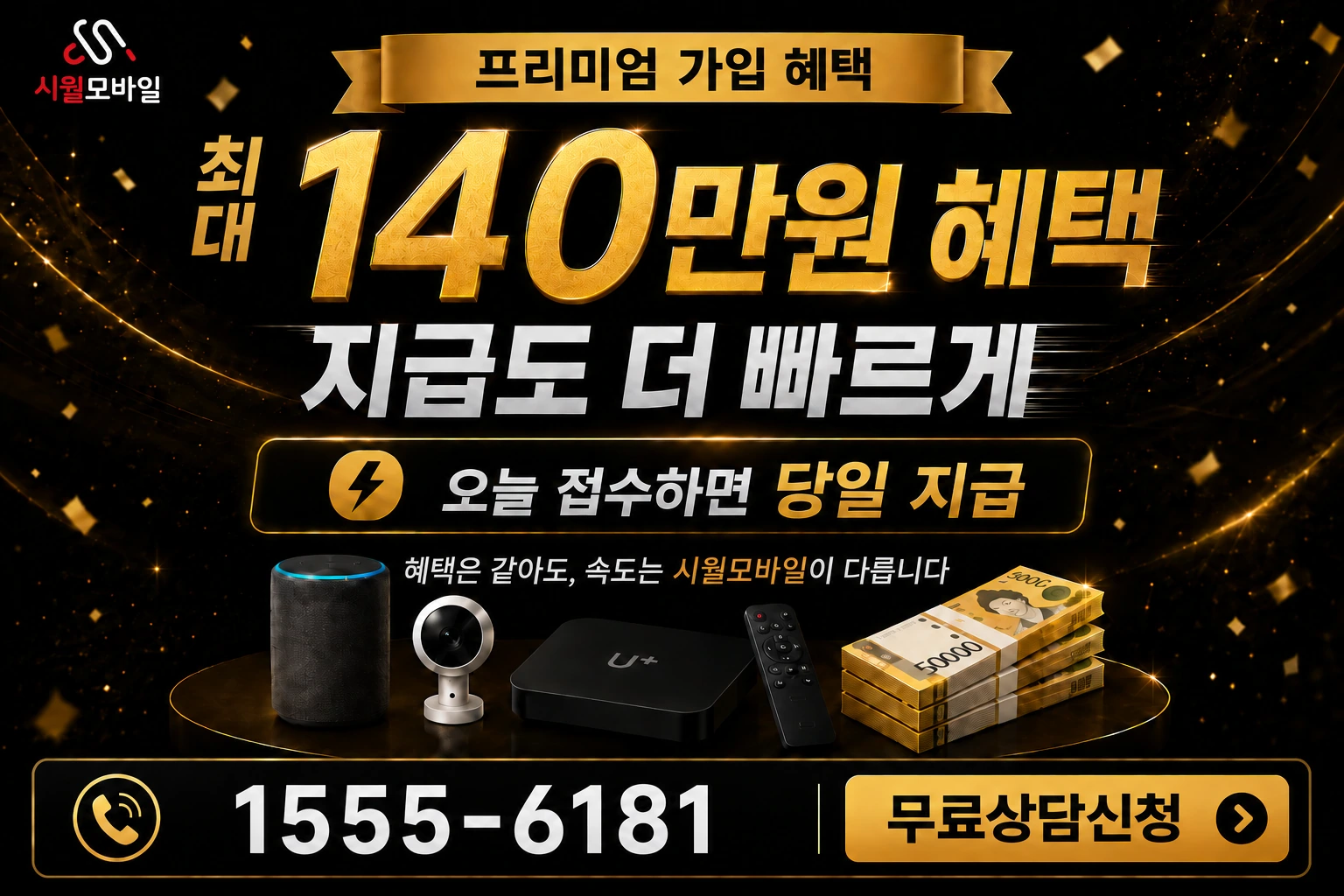 안성시 보개면 이전리 인터넷 가입 혜택 안내