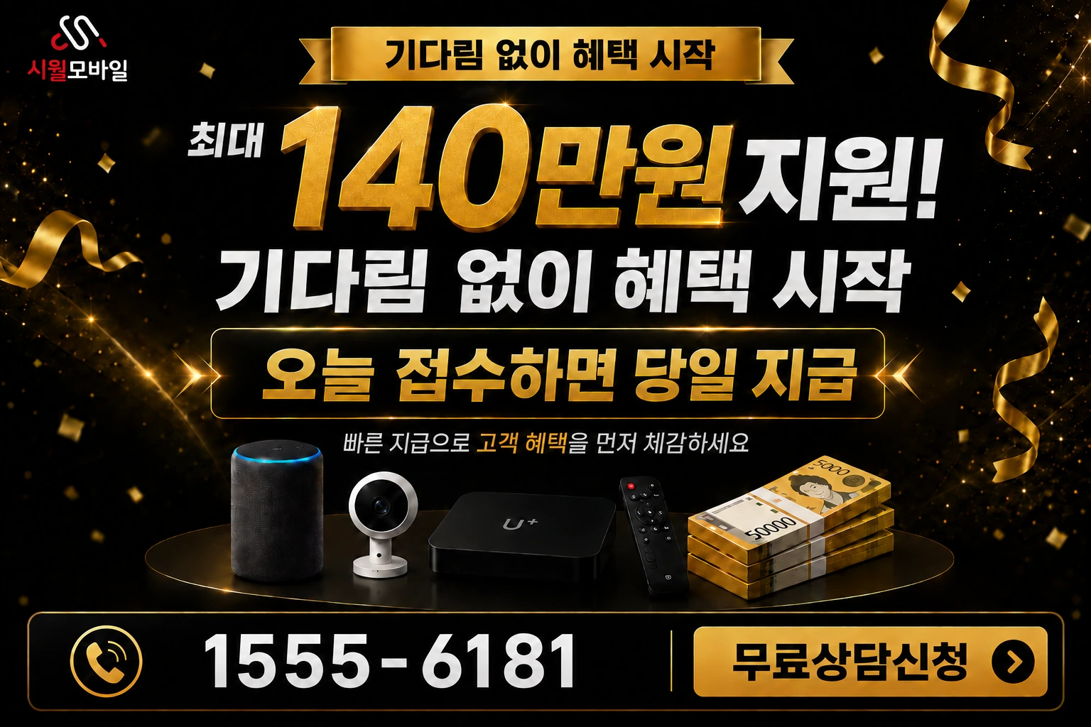 경주시 황용동 인터넷 가입 혜택 안내
